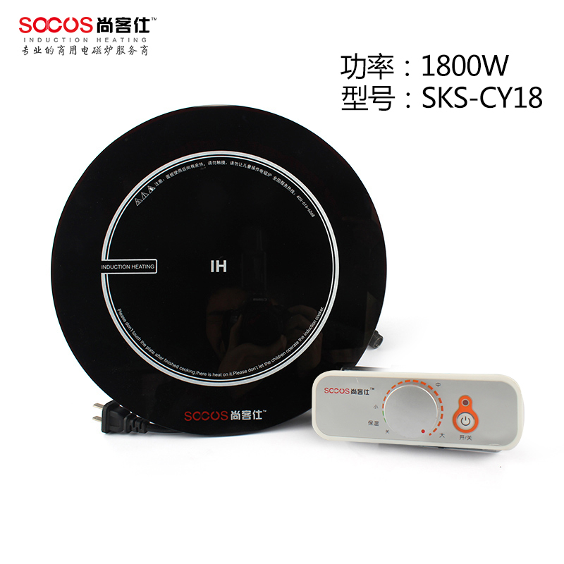 尚客仕SKS-CY18商用砂锅电磁炉1800W