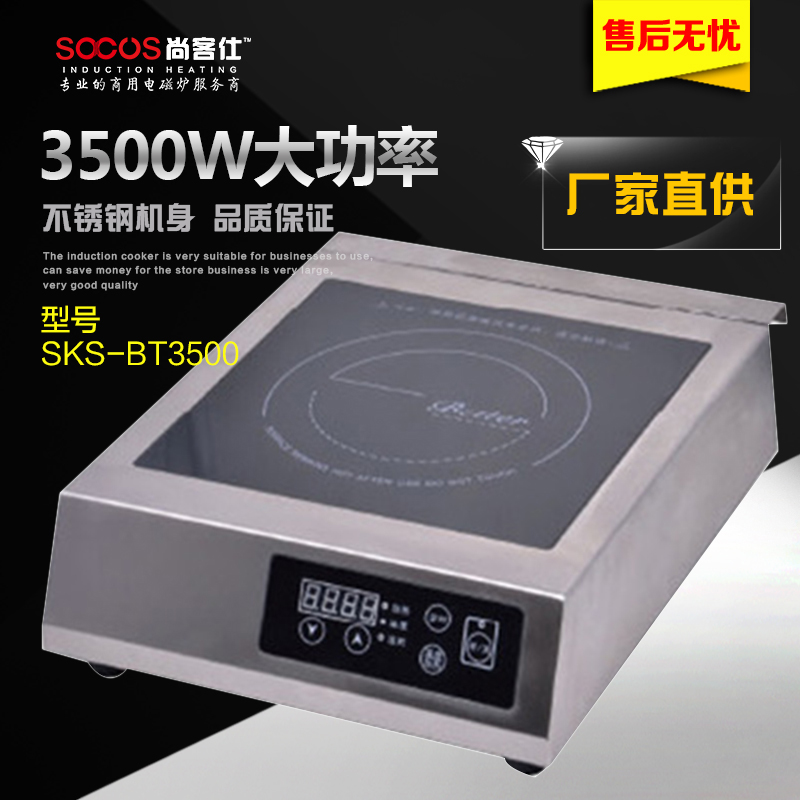 台式3500W平面电磁炉奶茶店专款